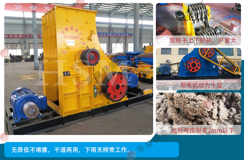 濕料粉碎機 濕料粉碎機