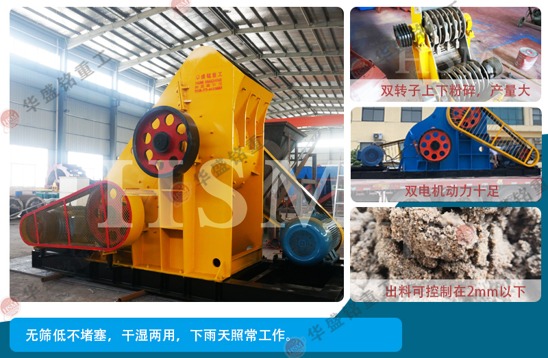 雙級(jí)無篩底粉碎機(jī) 雙級(jí)無篩底粉碎機(jī)