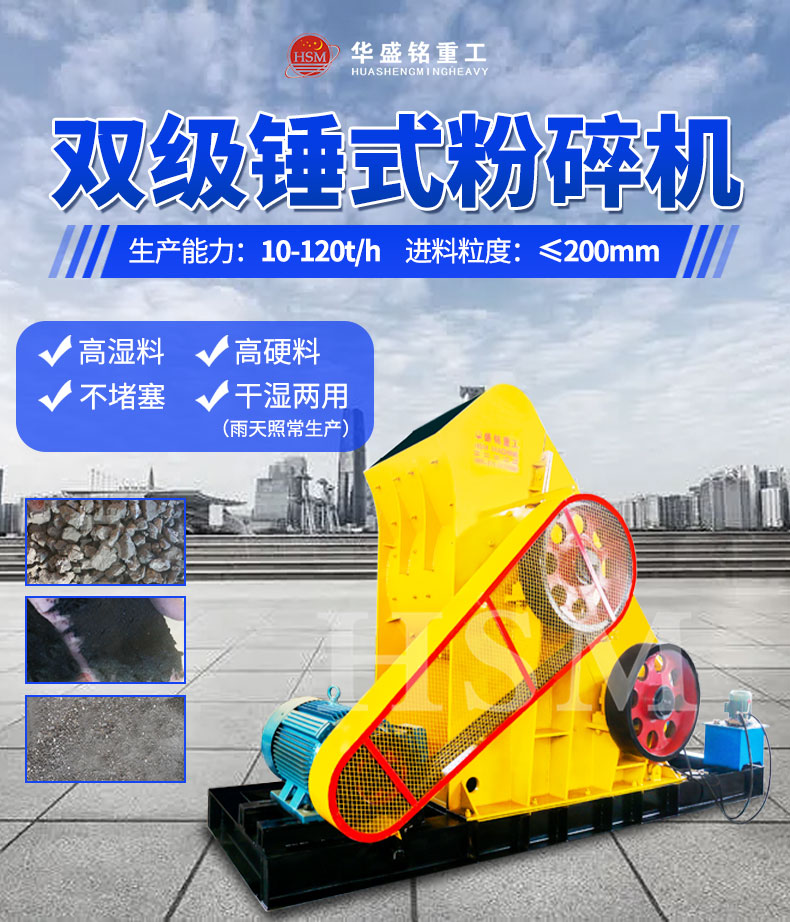 雙級(jí)破碎機(jī) 鋼渣破碎機(jī) 雙級(jí)破碎機(jī) 鋼渣破碎機(jī)