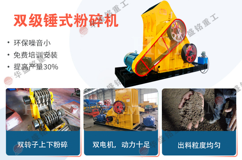 雙級(jí)無篩底粉碎機(jī)優(yōu)勢(shì) 雙級(jí)無篩底粉碎機(jī)優(yōu)勢(shì)