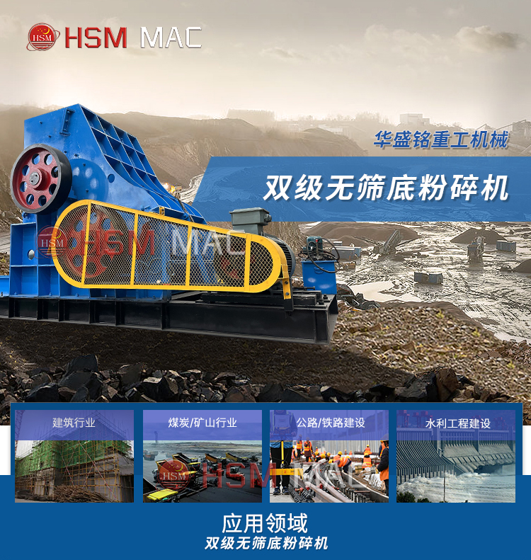 雙級(jí)無篩底粉碎機(jī) 礦渣粉碎機(jī)