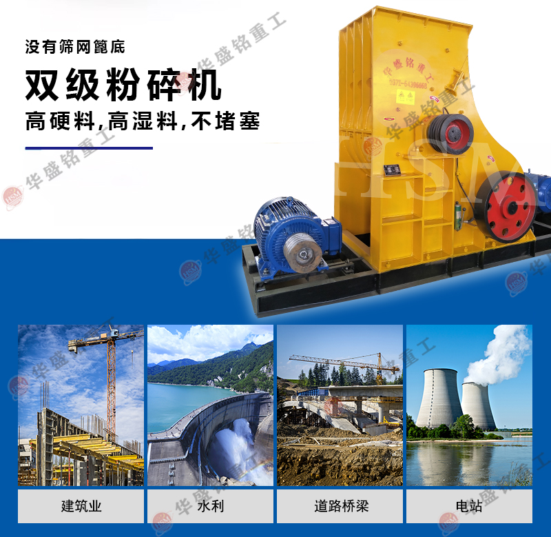 雙級(jí)粉碎機(jī) 硅酸鹽粉碎機(jī) 雙級(jí)粉碎機(jī) 硅酸鹽粉碎機(jī)
