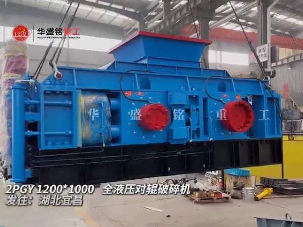 液壓對輥制砂機 液壓對輥制砂機